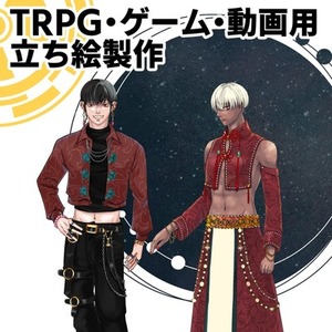 【商用利用可】TRPG・IRIAM立ち絵制作