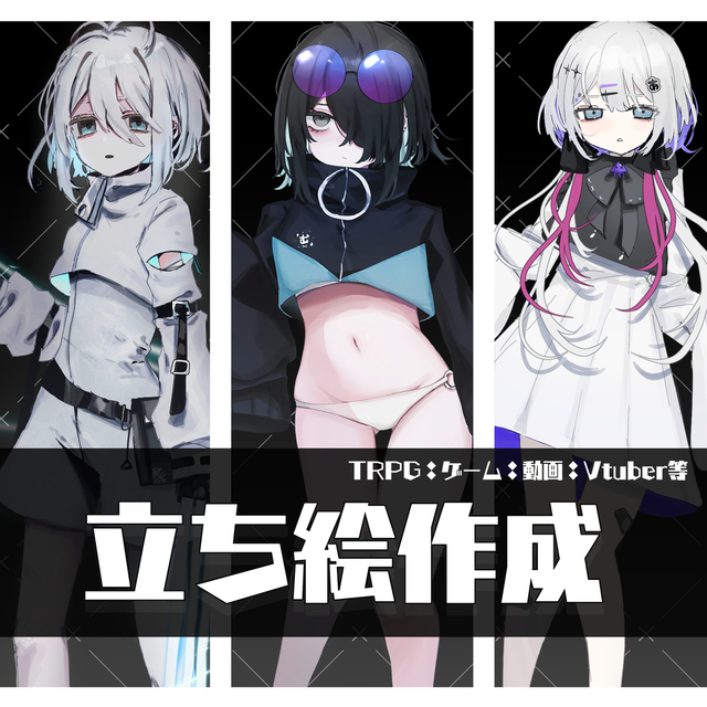 【最短2日】立ち絵作成致します