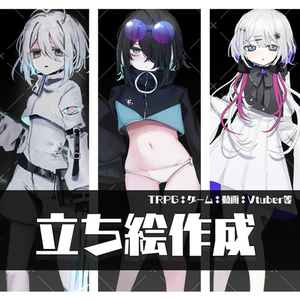 【最短2日】立ち絵作成致します