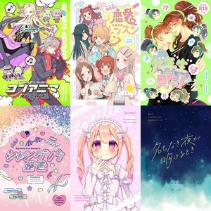 同人誌デザイン制作