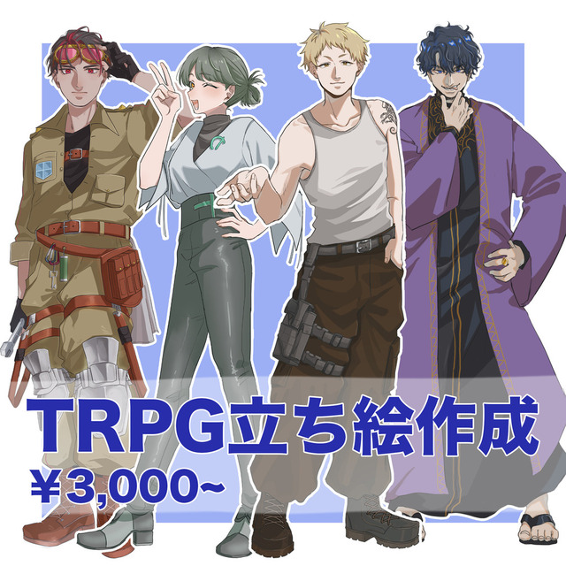 【表情差分2種類無料】立ち絵制作いたします！【期間限定1000円引き】