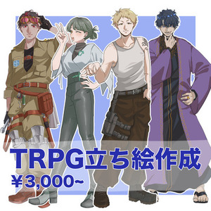 【表情差分2種類無料】立ち絵制作いたします！【期間限定1000円引き】