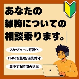 クリエイターの皆さんの「マネージャー」として雑務サポートします