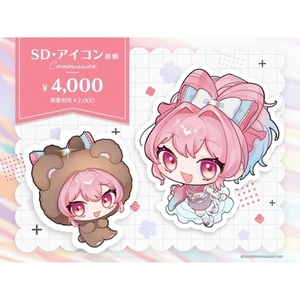 アイコン・SD