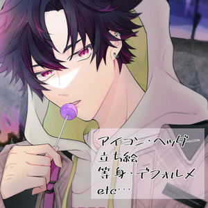 男の子イラスト描きます！