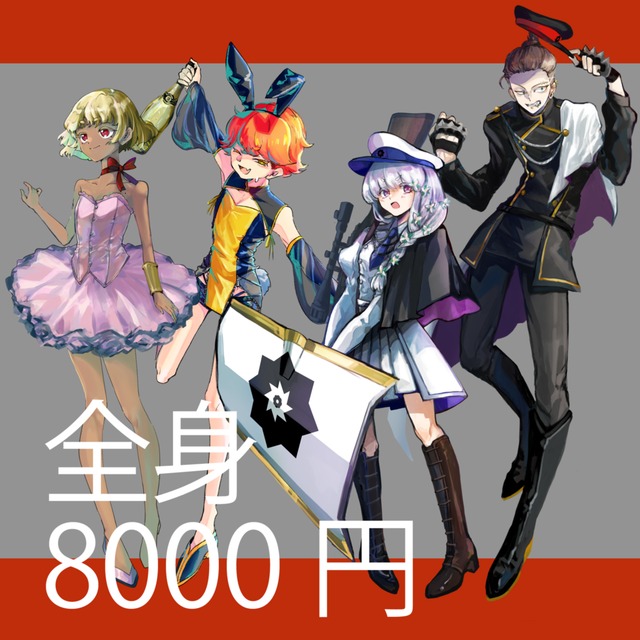 【最短5日】キャラ全身立ち絵