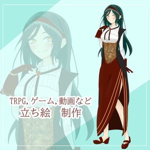 立ち絵/アイコン制作　[TRPG・ゲーム・配信等に]