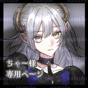 専用ページ しの＊プロフィール必読様 める＊プロフ必読＊ 様専用♡ - メルカリ