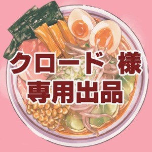 専用ページ | SKIMA（スキマ）