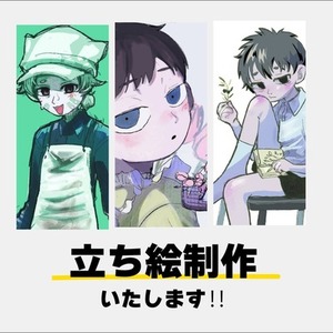 手癖有‼︎5頭身立ち絵制作【TRPG&bull;ゲーム等】