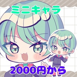 かわいいＳＤ描きます！！