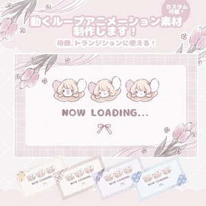 配信で使えるアニメーション背景を制作します！