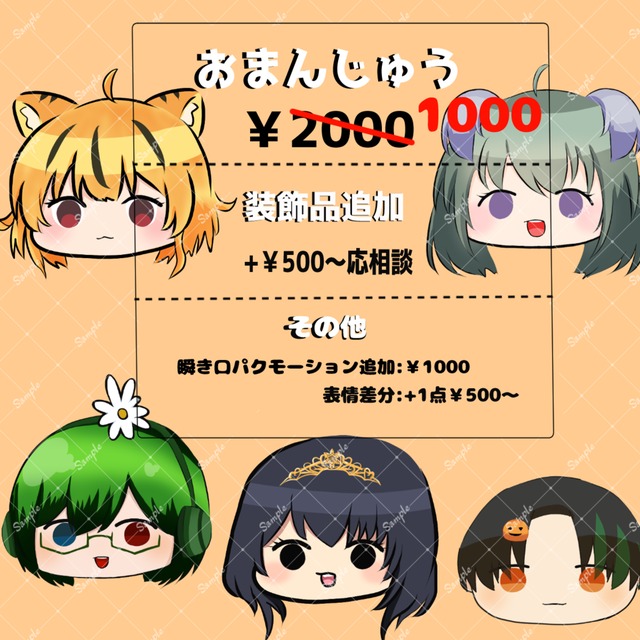 【最短即日納品】もちもちのおまんじゅう