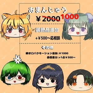 【最短即日納品】もちもちのおまんじゅう