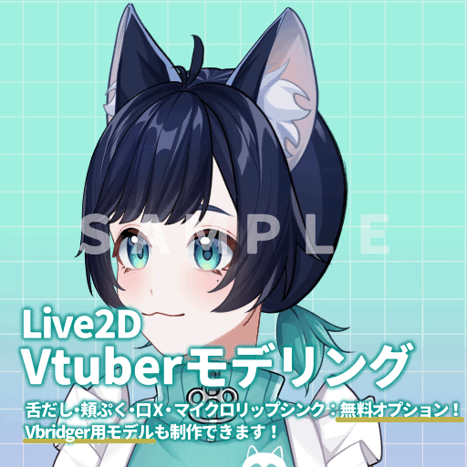 【高品質】Vtuberモデリング【年内限定価格】