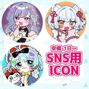 カワイイ！SNSアイコン