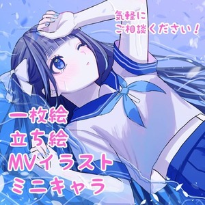 1枚絵、立ち絵、MVイラスト、キャラクターイラスト制作
