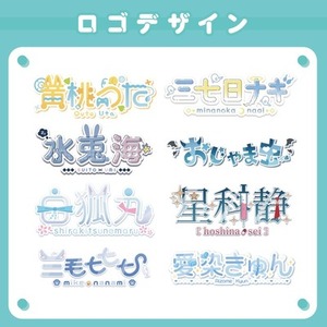 【 商用可 】各種ロゴ制作