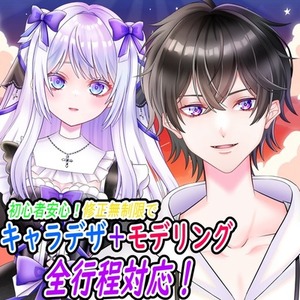 ドアップでも顔の良いvtuberをお作りしますキャラデザ＋Live2D