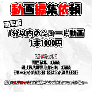 簡易動画編集