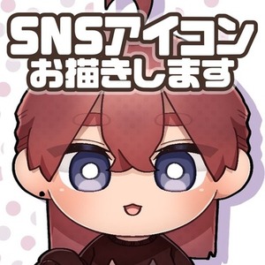 SNSアイコン依頼受け付けます🌷