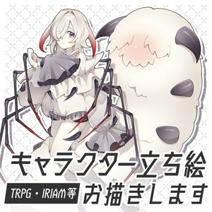 キャラクター立ち絵・三面図作成依頼受け付けます