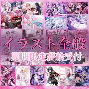 丁寧で煌びやかなイラスト描かせていただきます！