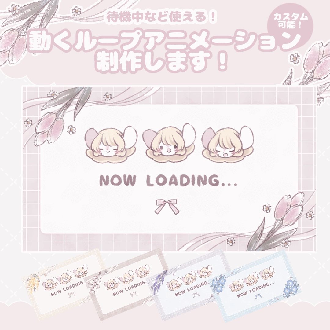 配信で使えるアニメーション背景を制作します！