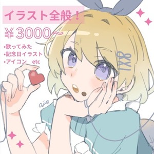 1枚絵お描きします！