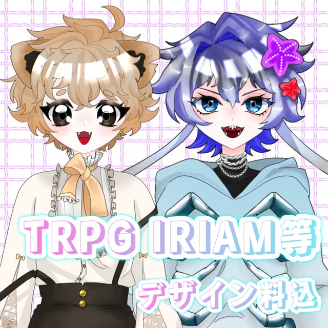 立ち絵作成します