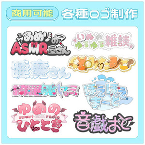 【 商用可 】各種ロゴ制作