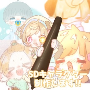 ちびキャラ、SDキャラ制作します!!🌟