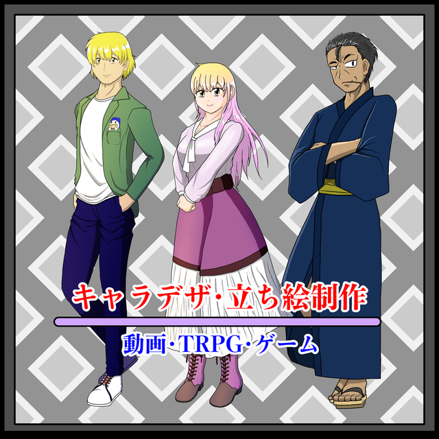 【動画・TRPG・ゲーム】立ち絵制作