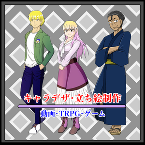 【動画・TRPG・ゲーム】立ち絵制作