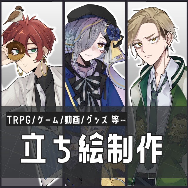 キャラクター立ち絵【最短3日】