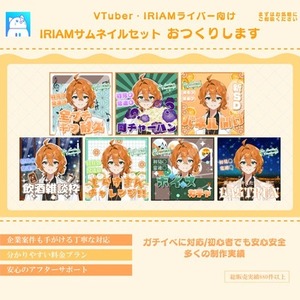 【商用利用無料】毎日作成忙しい方向け!1週間分のサムネイルを制作します