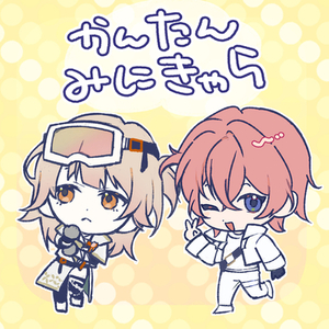 ラフなミニキャラ制作