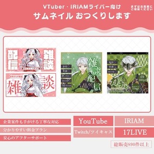 【商用利用可】イラスト&デザイン、様々な媒体にも！？サムネイルを作ります！