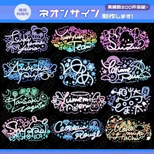 オリジナルネオンサイン制作します✮