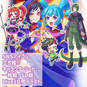 SNSアイコン、立ち絵、一枚絵、Live2Dモデル、SDキャラ等