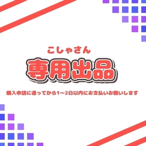 専用ページ | SKIMA（スキマ）