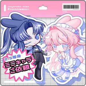 ＜ミニキャライラスト制作＞アイコン・グッズ等