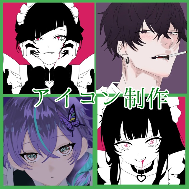 病みかわいい〜かっこいいまで貴方のアイコン描きます！
