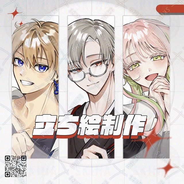 ✦ 立ち絵制作｜TRPG・ゲーム ✦