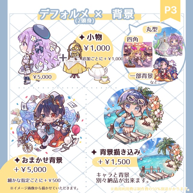 イラストご依頼先】 | SKIMA（スキマ）