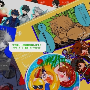 【イラスト全般描きます】