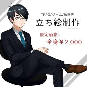 【OPEN記念】立ち絵制作