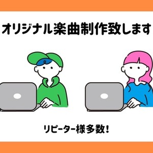 【現役作曲家が担当】王道アイドルソングを完全オーダーメイドで制作します！