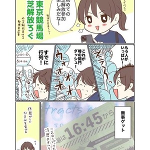 【商用利用OK】カラー漫画描きます！