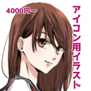 アイコン用イラスト